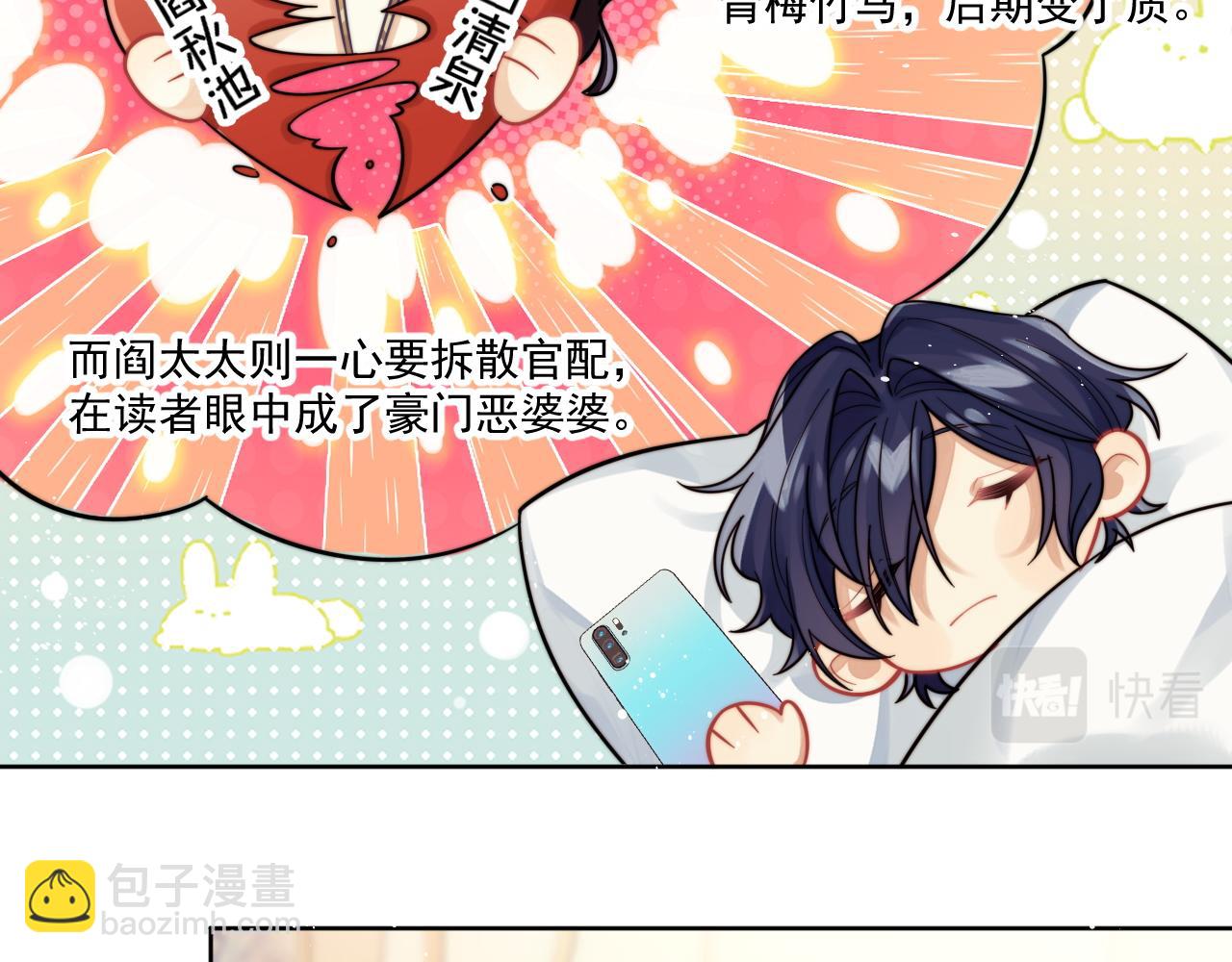 第5话 提起兴趣(1/2)-第6话