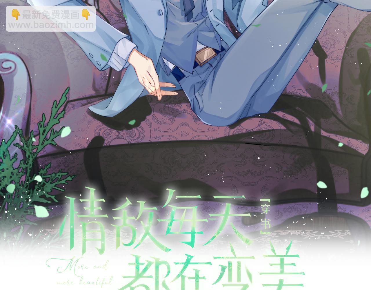 第61话 成闺蜜了！？(1/2)-第62话