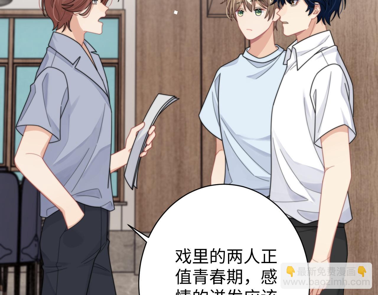 第61话 成闺蜜了！？(1/2)-第62话