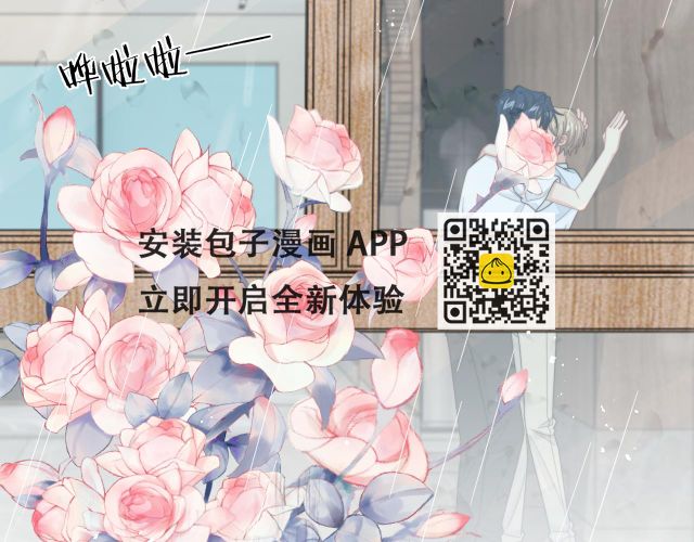 第61话 成闺蜜了！？(1/2)-第62话