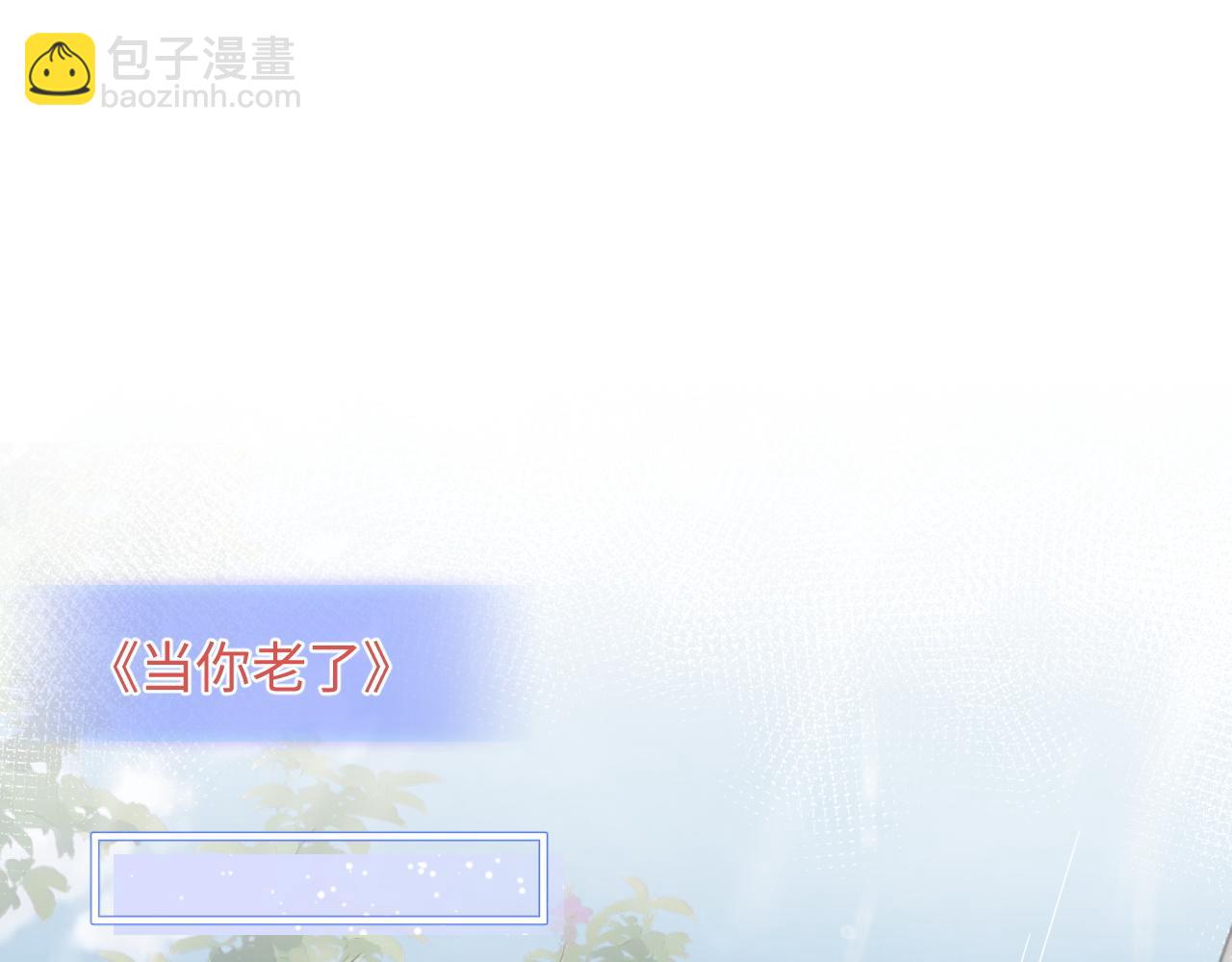 第61话 成闺蜜了！？(1/2)-第62话