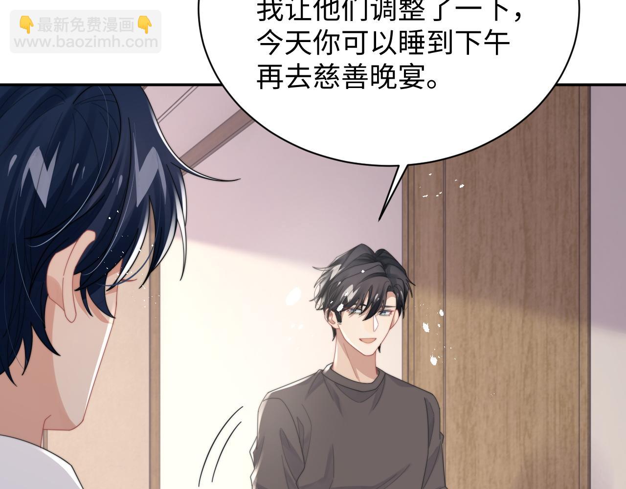 第65话 两人被狗崽拍到(1/3)-第66话