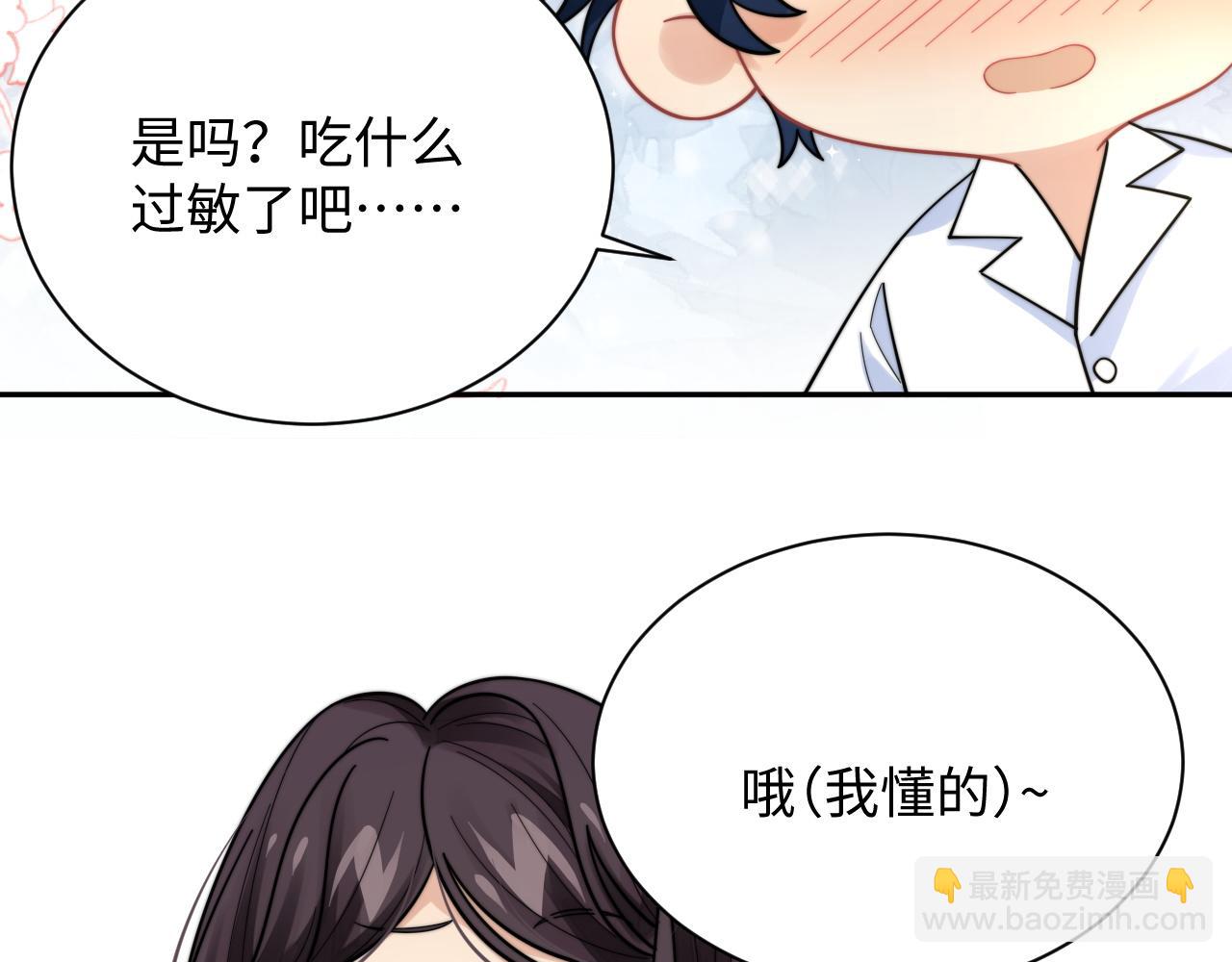 第65话 两人被狗崽拍到(1/3)-第66话