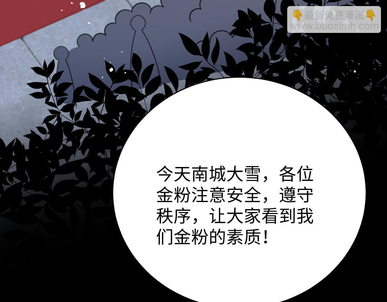 第65话 两人被狗崽拍到(1/3)-第66话