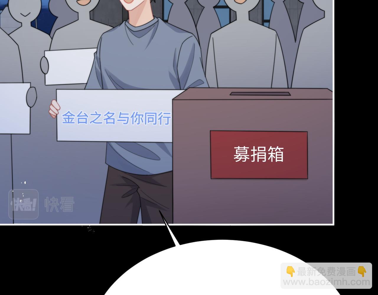 第65话 两人被狗崽拍到(1/3)-第66话