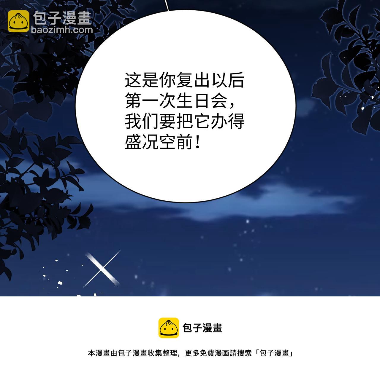 第65话 两人被狗崽拍到(1/3)-第66话