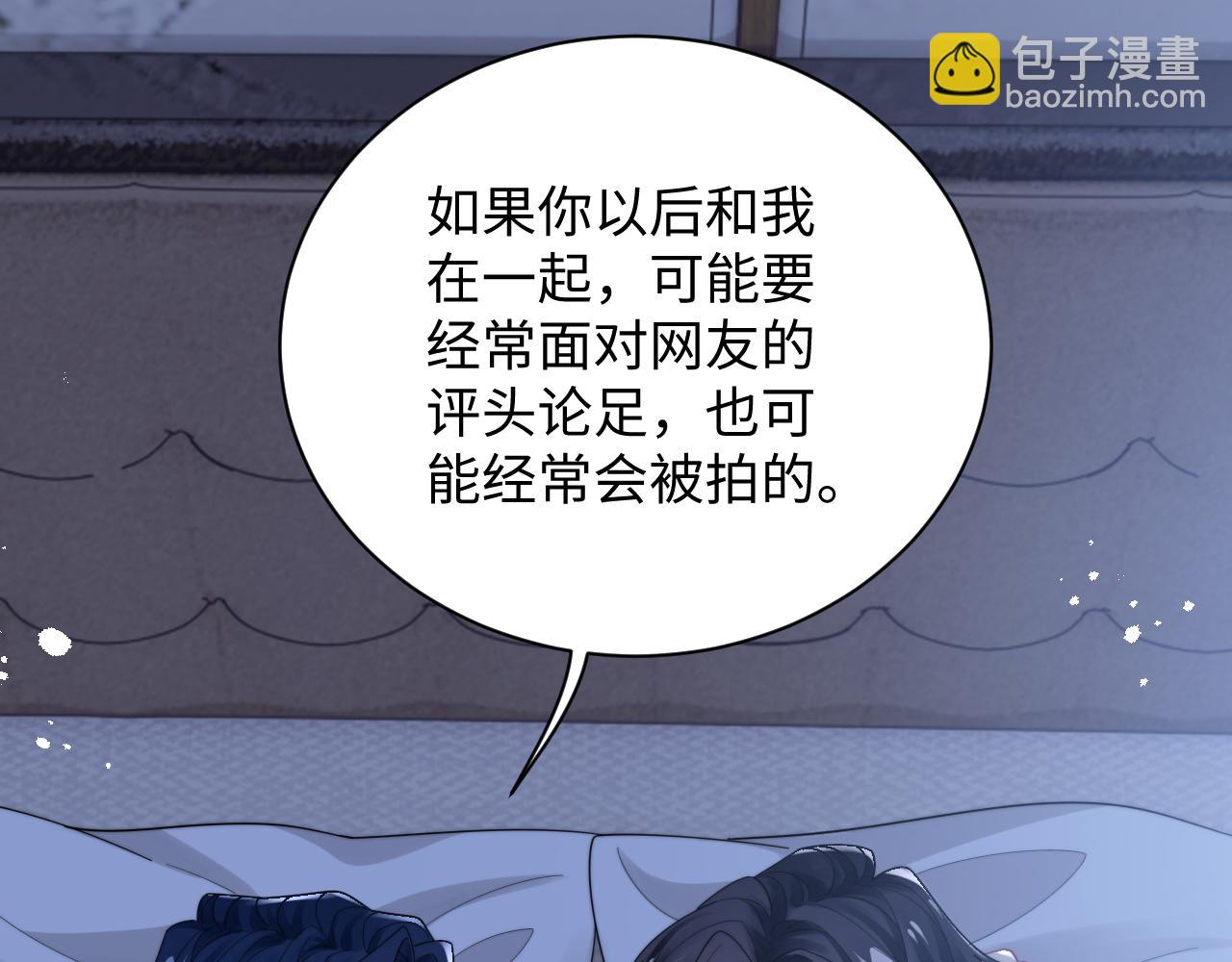 第67话 白月光替我挡枪(1/2)-第68话