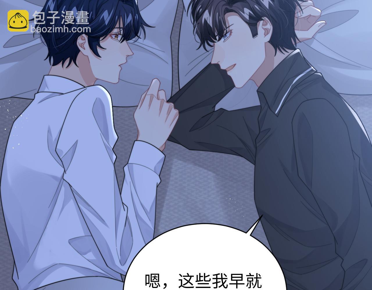 第67话 白月光替我挡枪(1/2)-第68话