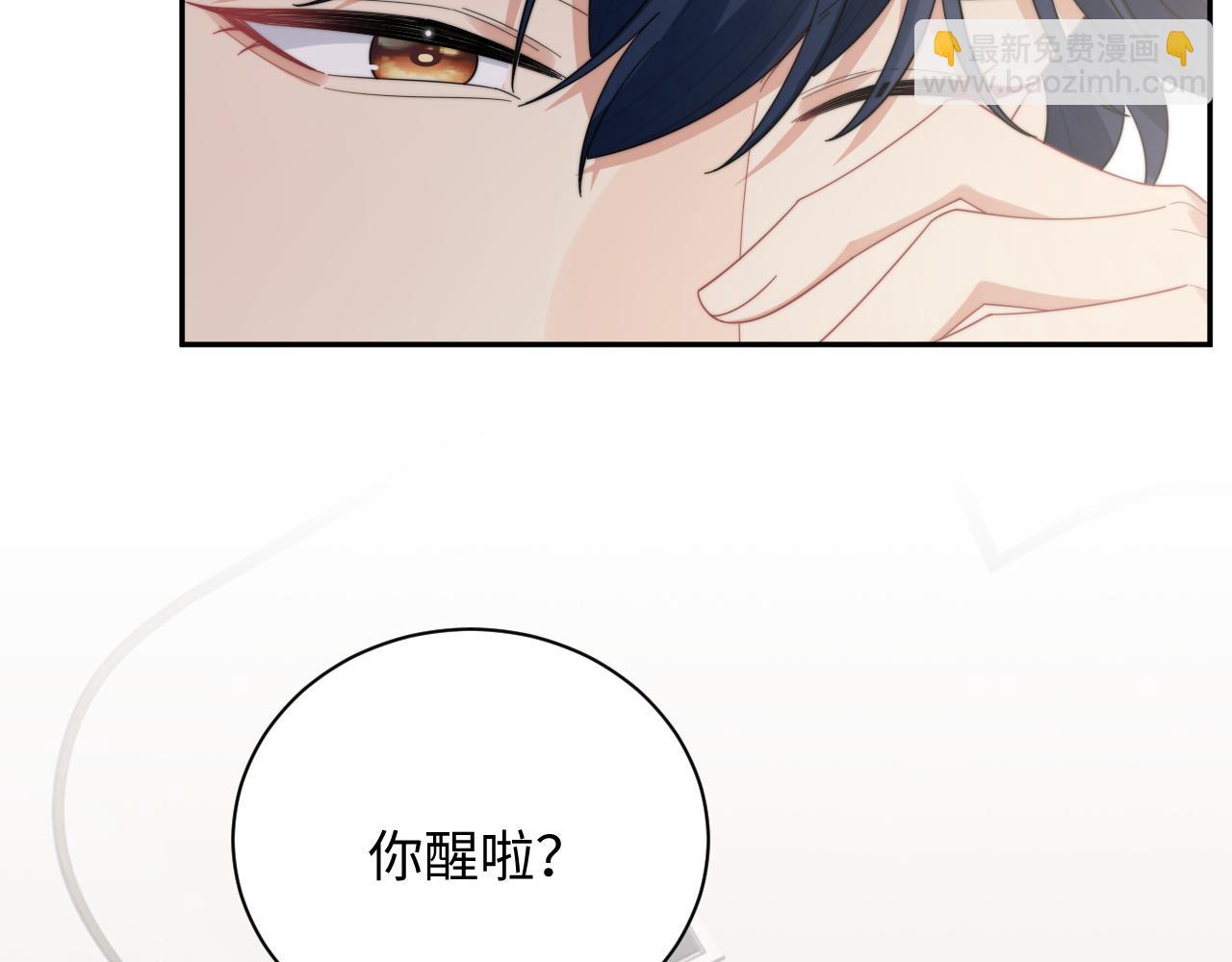 第67话 白月光替我挡枪(1/2)-第68话