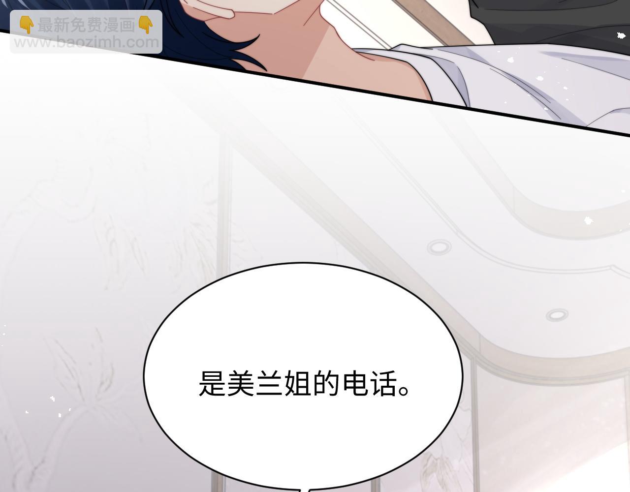 第67话 白月光替我挡枪(1/2)-第68话