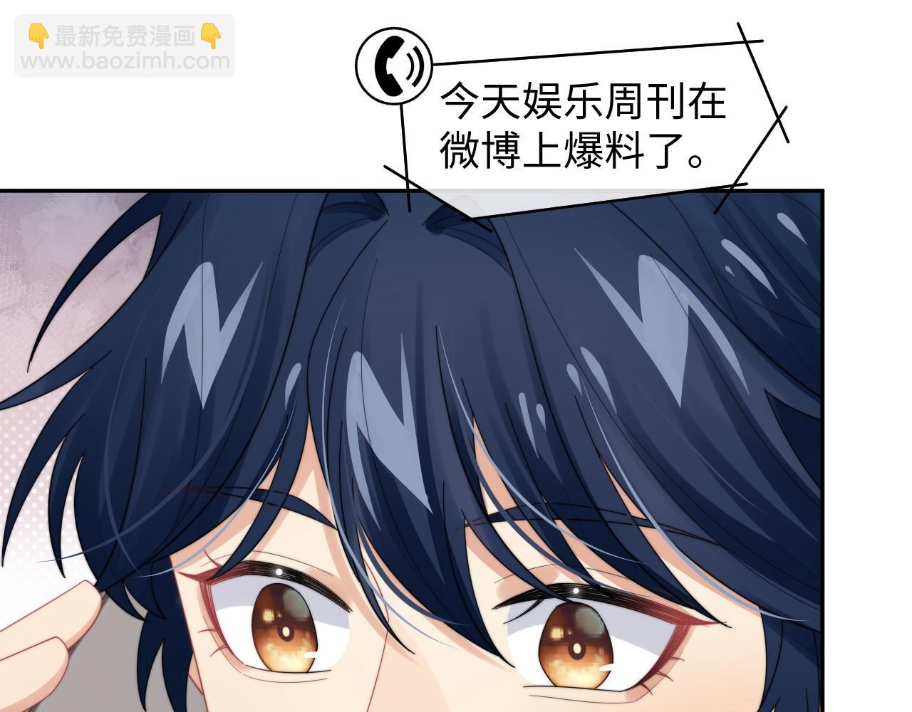 第67话 白月光替我挡枪(1/2)-第68话