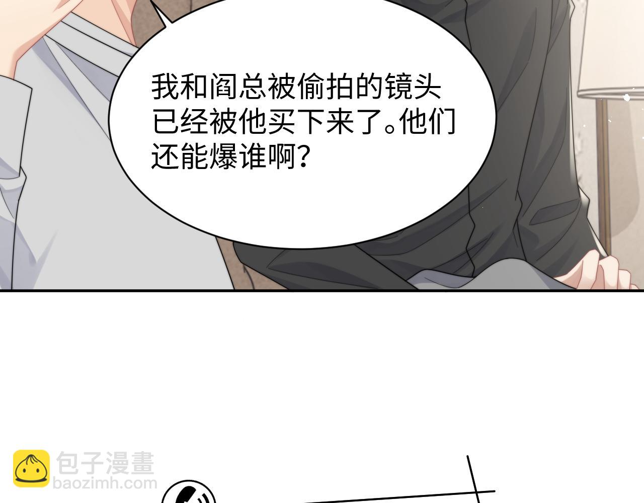 第67话 白月光替我挡枪(1/2)-第68话