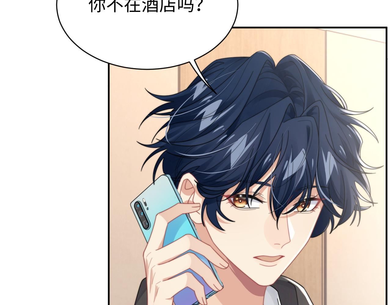 第69话 修成正果(1/2)-第70话