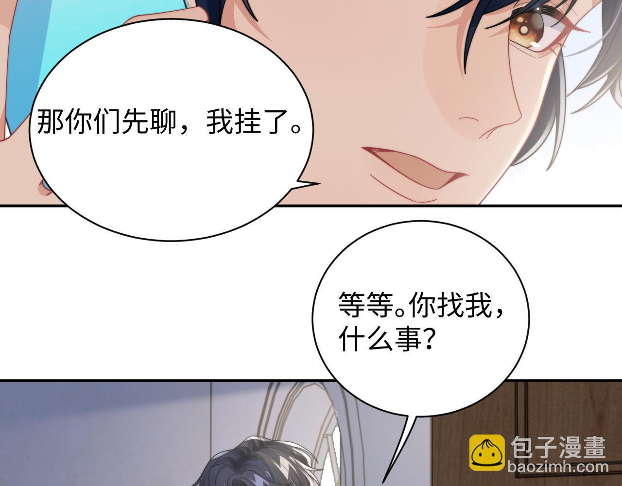 第69话 修成正果(1/2)-第70话