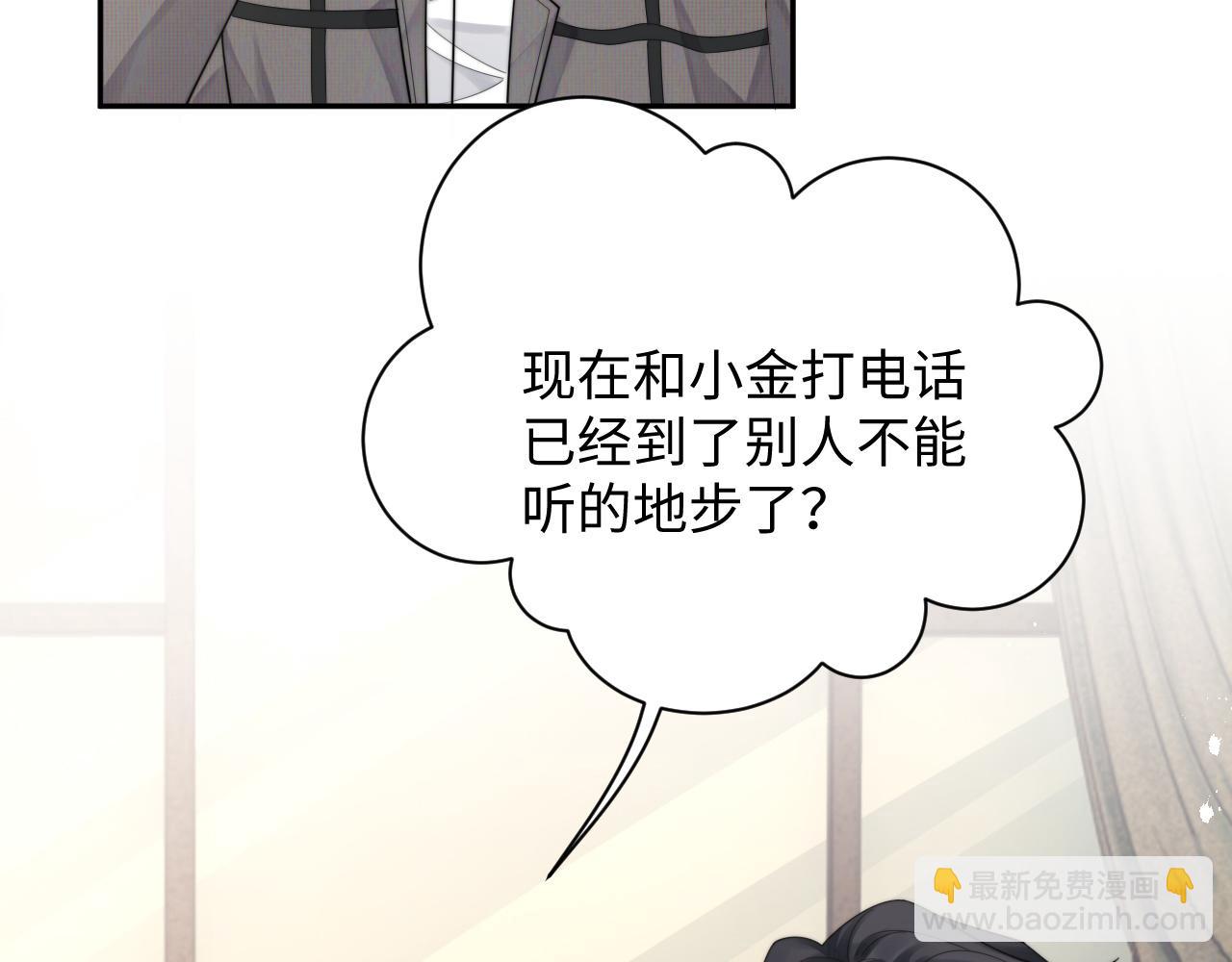 第69话 修成正果(1/2)-第70话