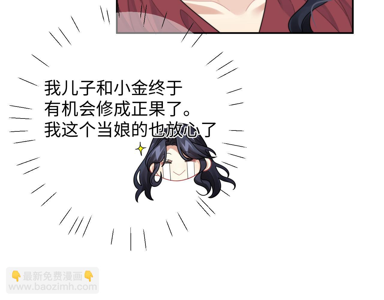 第69话 修成正果(1/2)-第70话