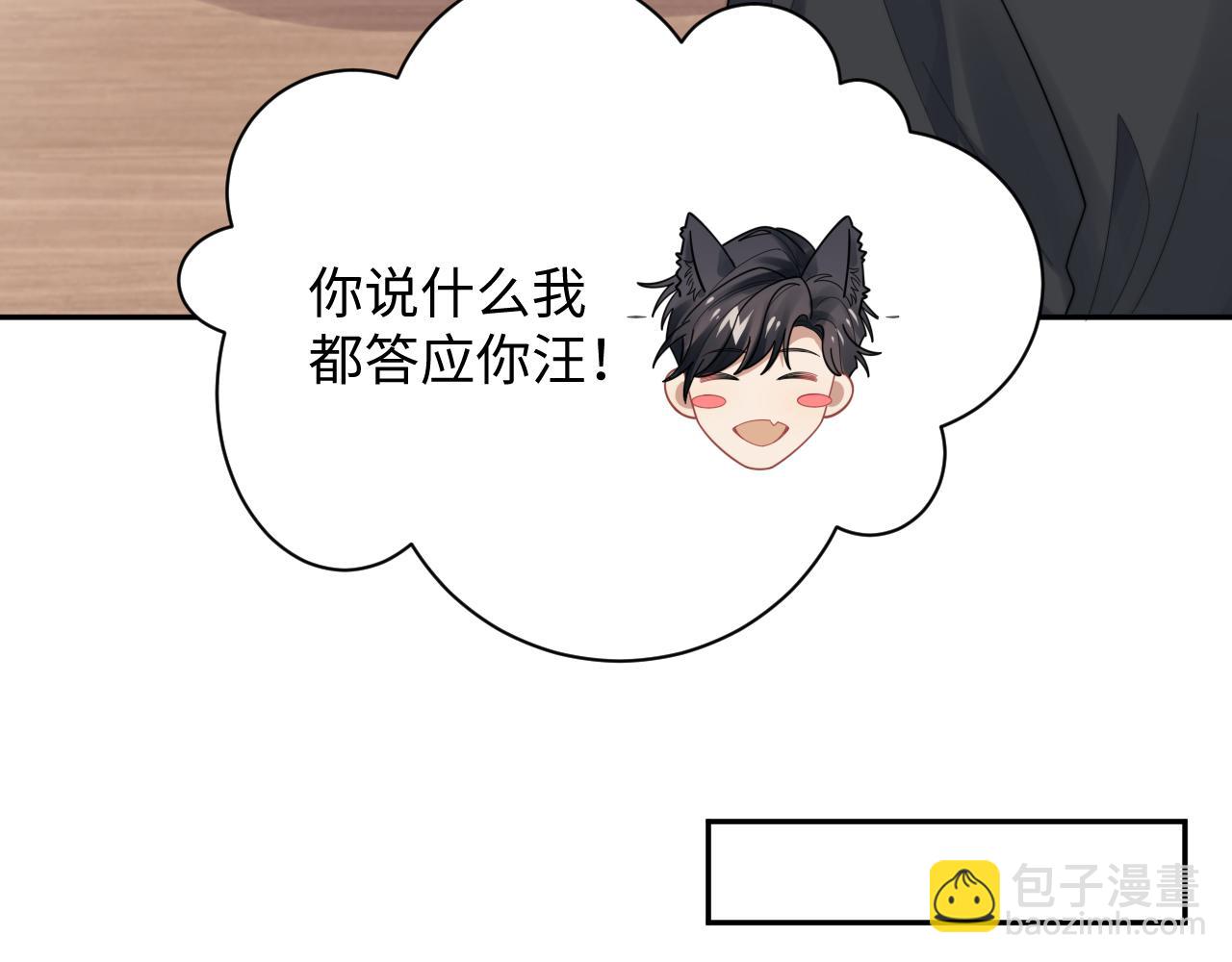 第69话 修成正果(1/2)-第70话