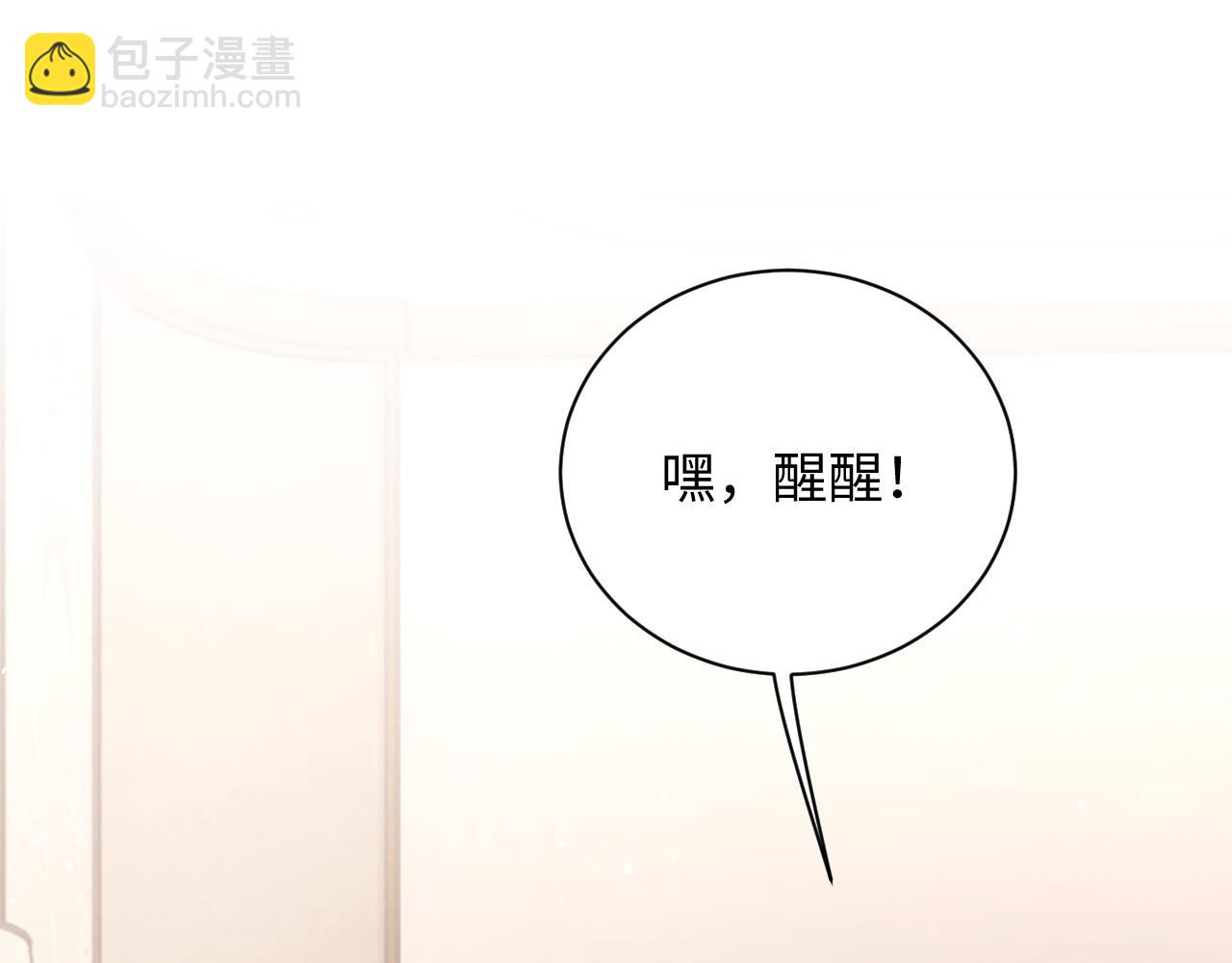 第71话 日常贴贴(1/3)-第72话