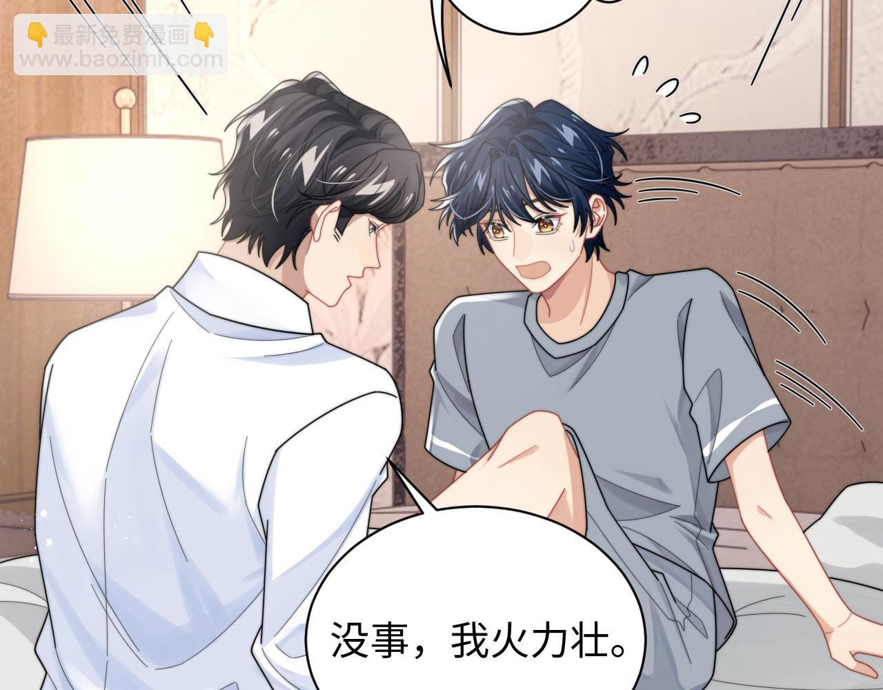 第71话 日常贴贴(1/3)-第72话