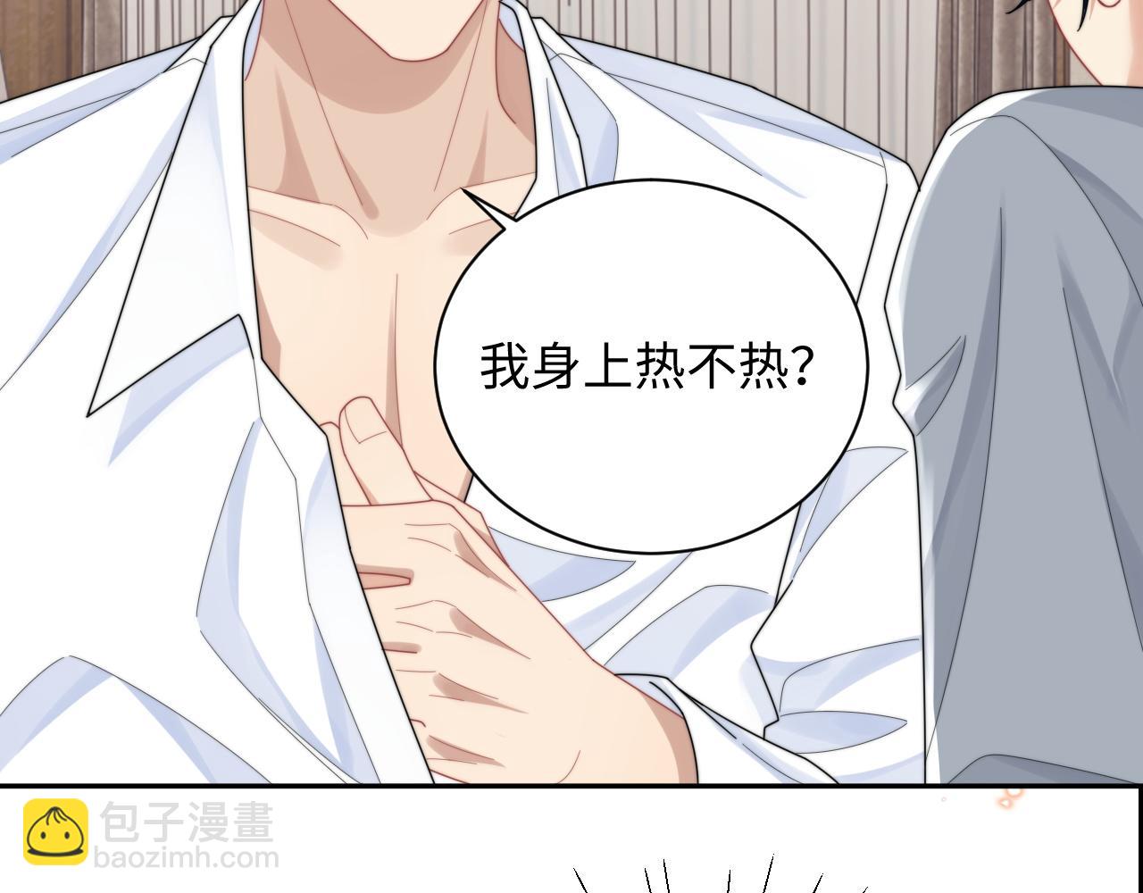 第71话 日常贴贴(1/3)-第72话