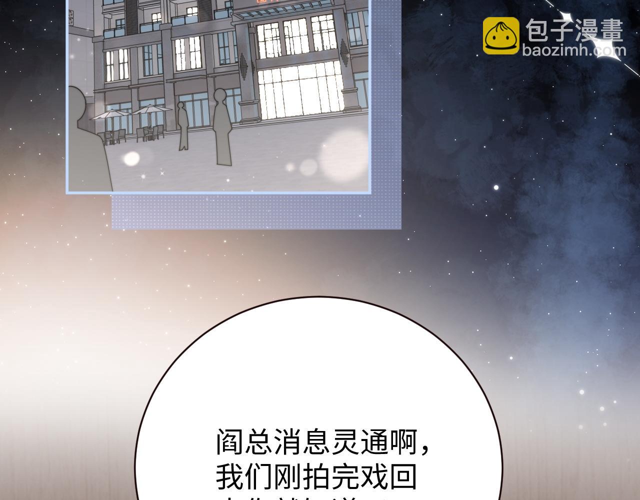 第71话 日常贴贴(1/3)-第72话