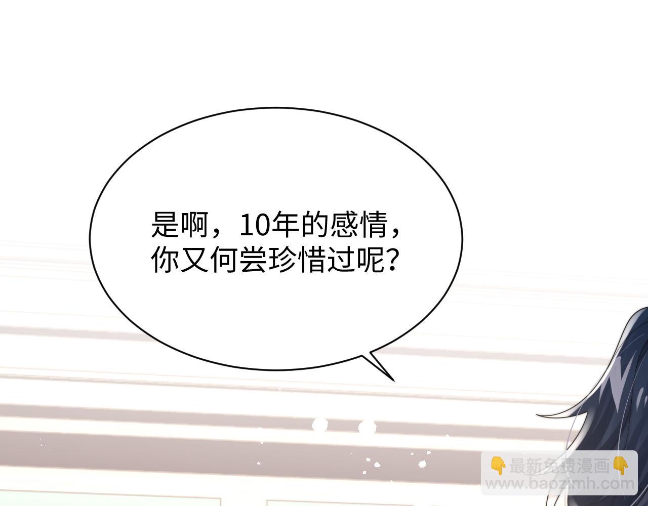 第73话 只差最后一步(1/2)-第74话