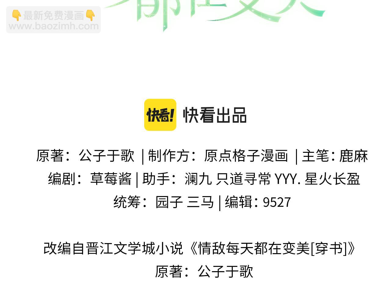 第73话 只差最后一步(1/2)-第74话