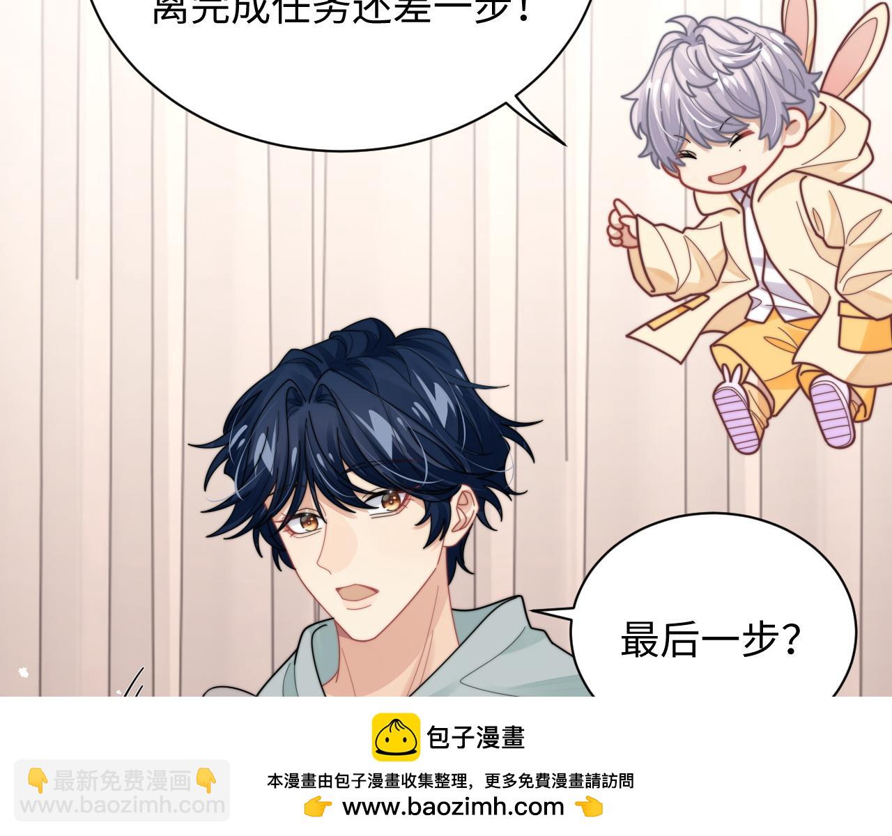 第73话 只差最后一步(1/2)-第74话