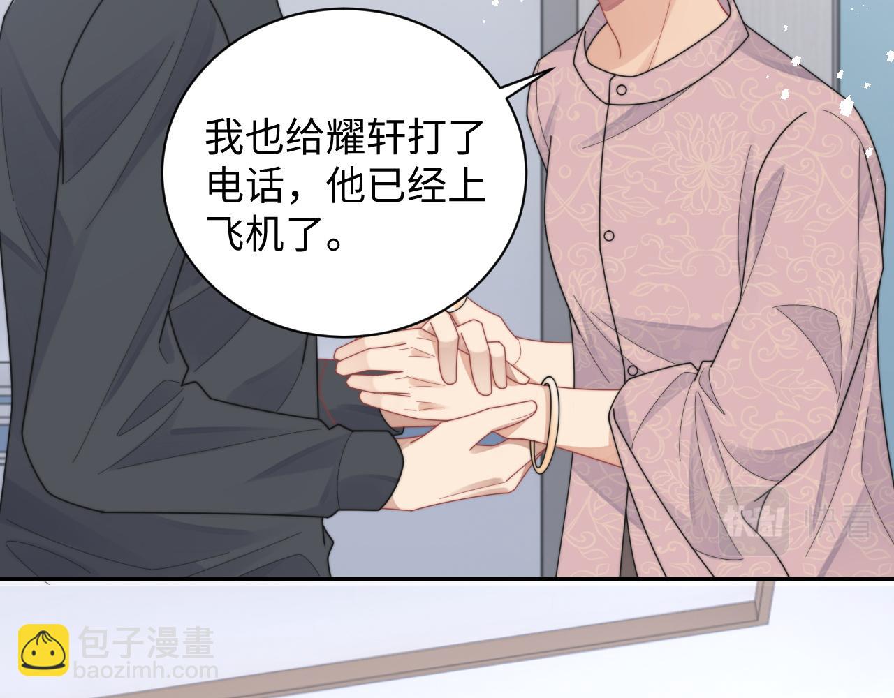 第75话 阎家兄弟再会！(1/2)-第76话