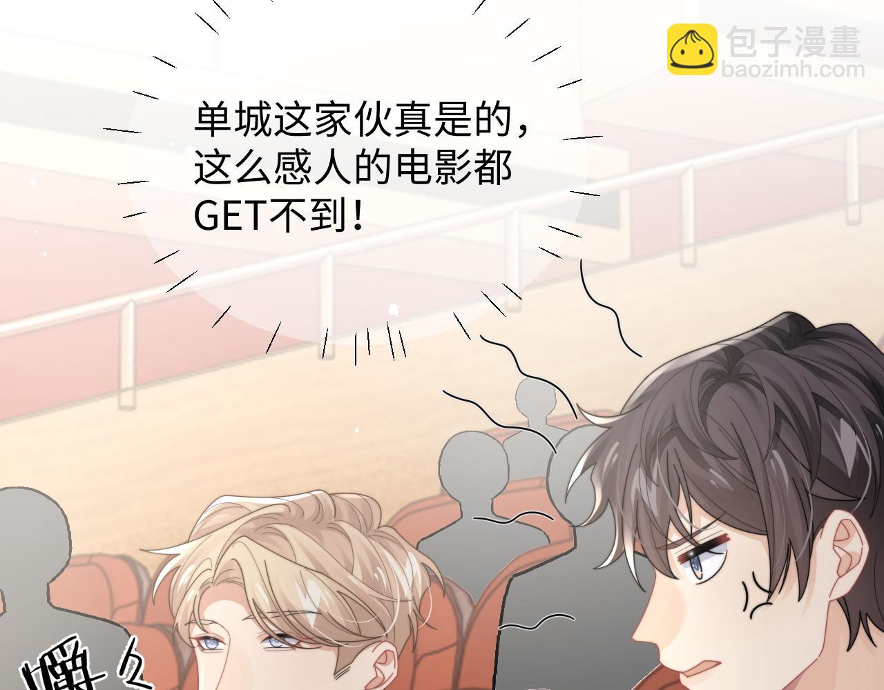 第77话 金台事业即将起飞(1/2)-第78话