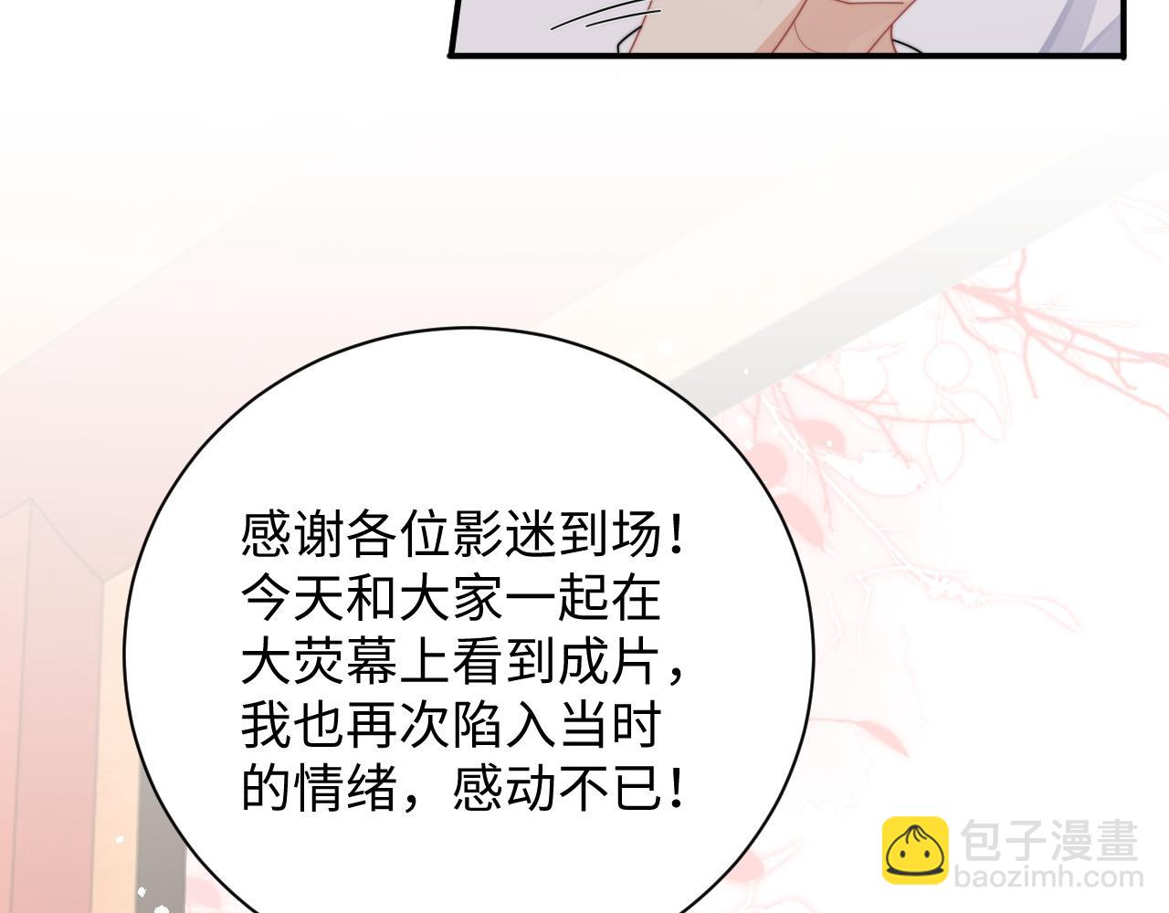 第77话 金台事业即将起飞(1/2)-第78话