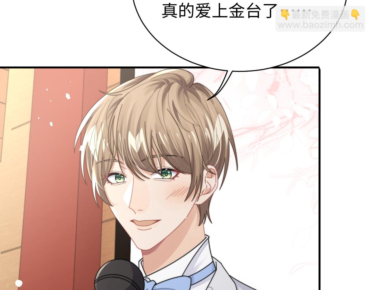 第77话 金台事业即将起飞(1/2)-第78话