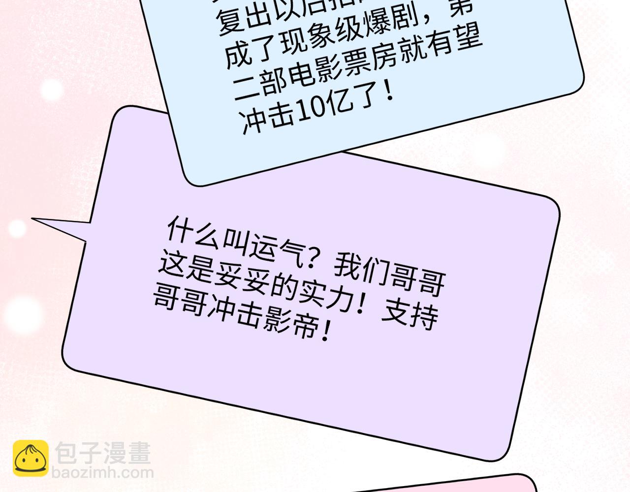 第77话 金台事业即将起飞(1/2)-第78话