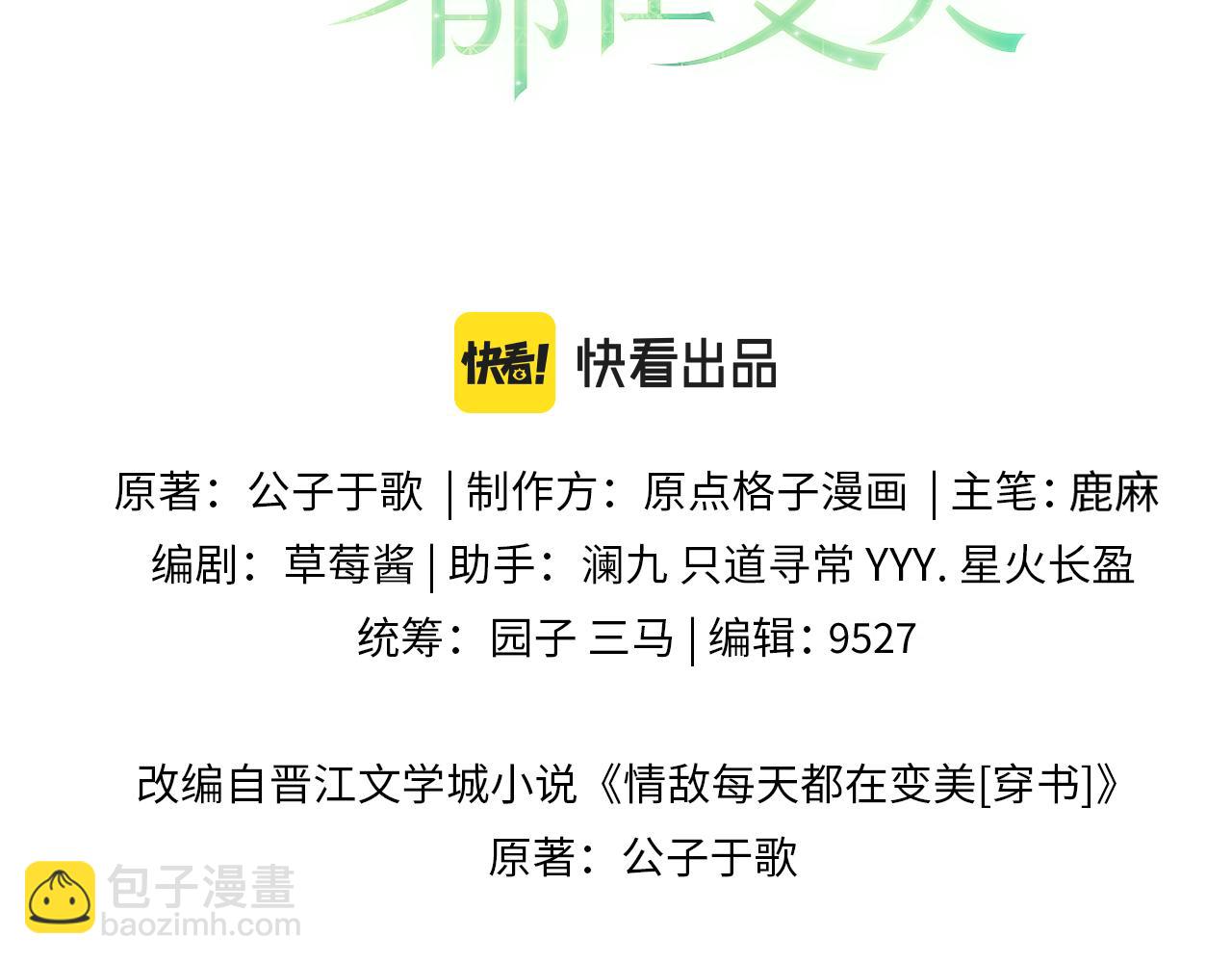 第77话 金台事业即将起飞(1/2)-第78话