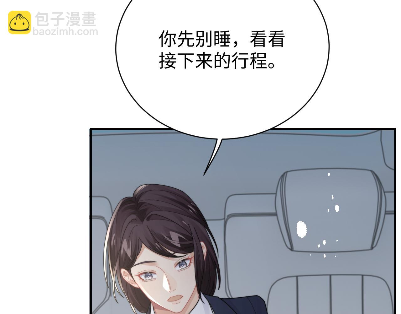 第77话 金台事业即将起飞(1/2)-第78话