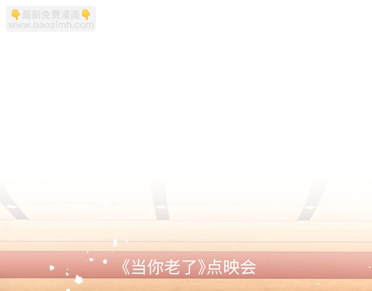 第77话 金台事业即将起飞(1/2)-第78话