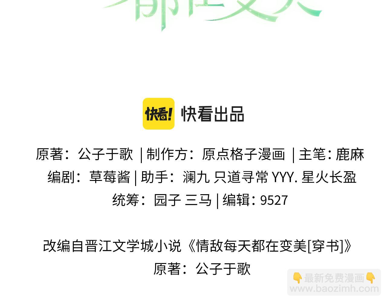 第79话 过年回家(1/3)-第80话