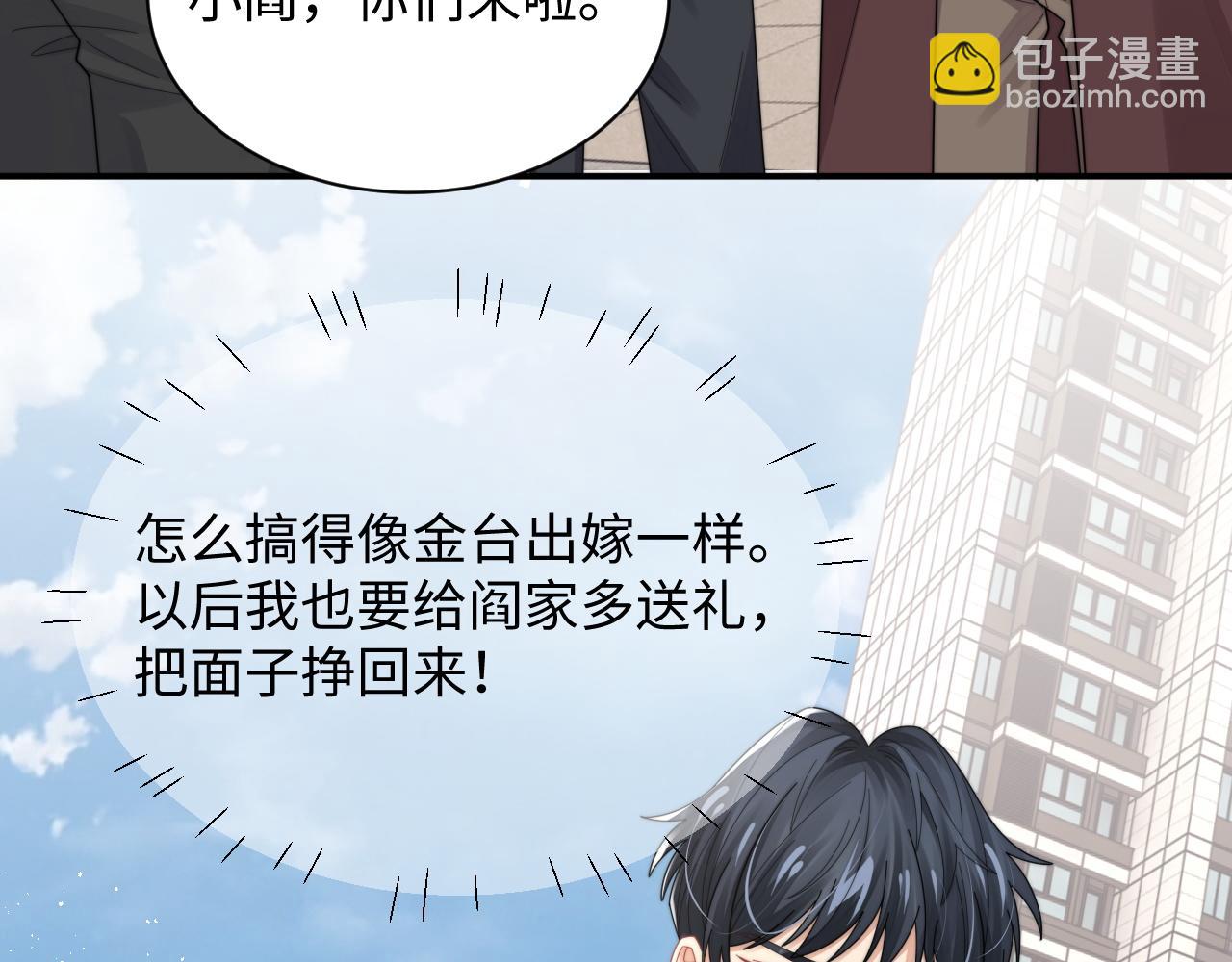 第79话 过年回家(1/3)-第80话