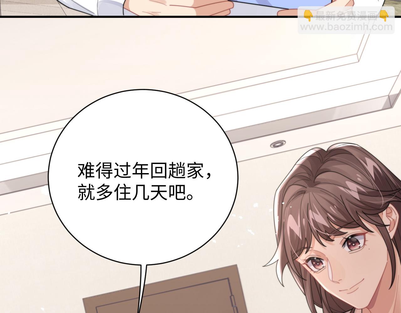 第79话 过年回家(1/3)-第80话