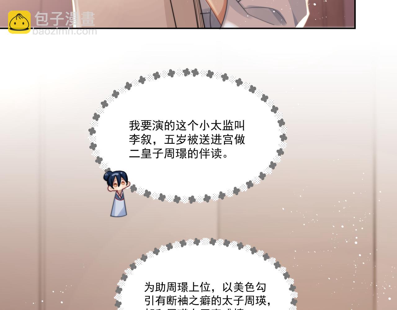 第7话 飙戏对决(1/2)-第8话