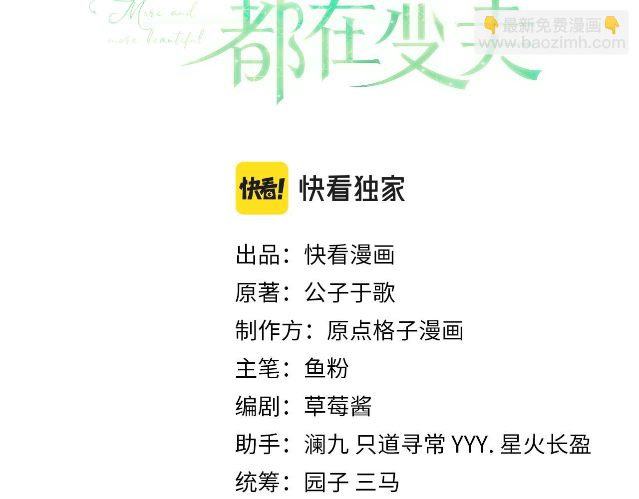 第7话 飙戏对决(1/2)-第8话