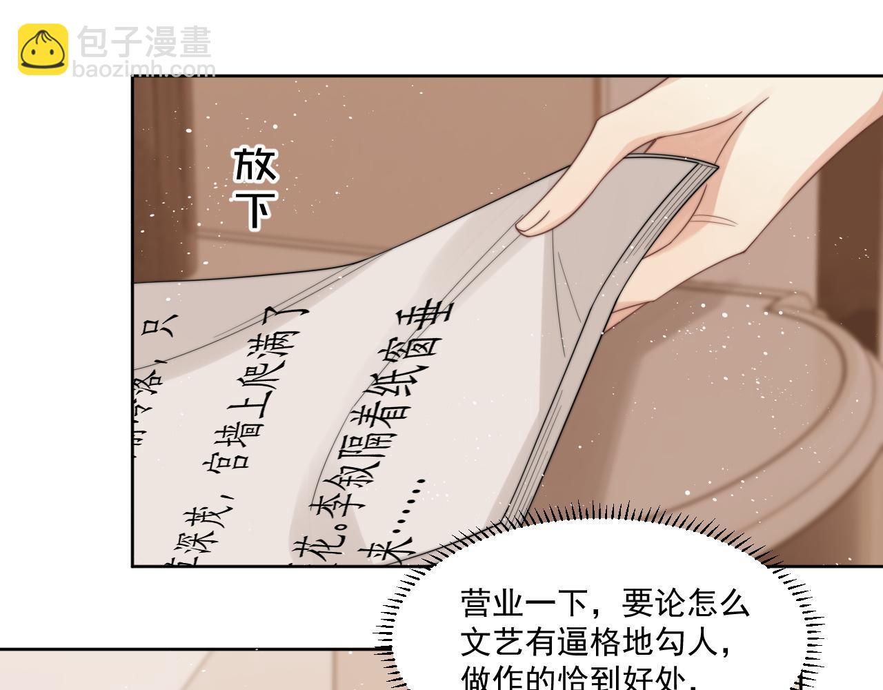 第7话 飙戏对决(1/2)-第8话