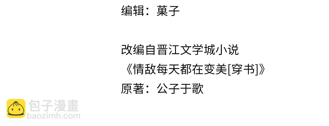 第7话 飙戏对决(1/2)-第8话