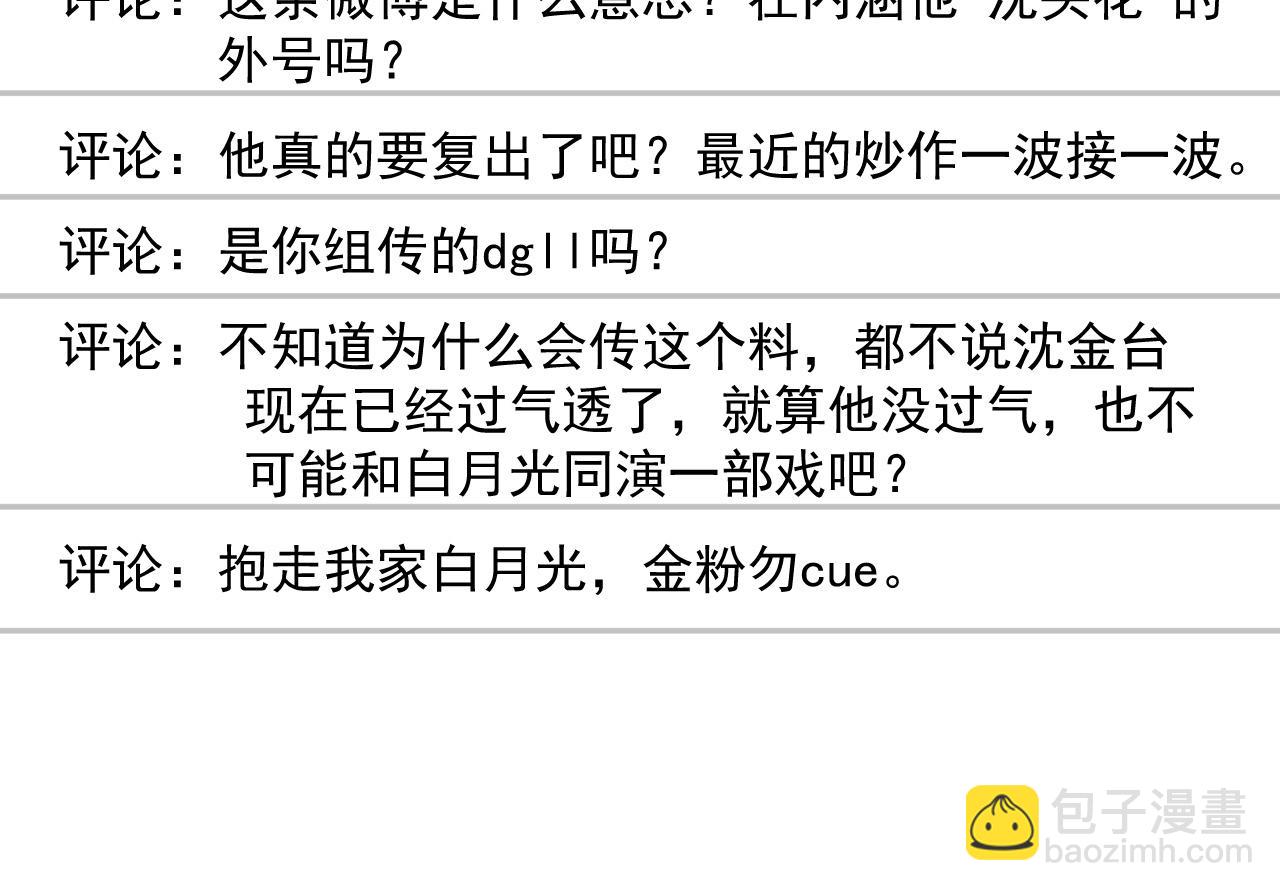 第7话 飙戏对决(1/2)-第8话