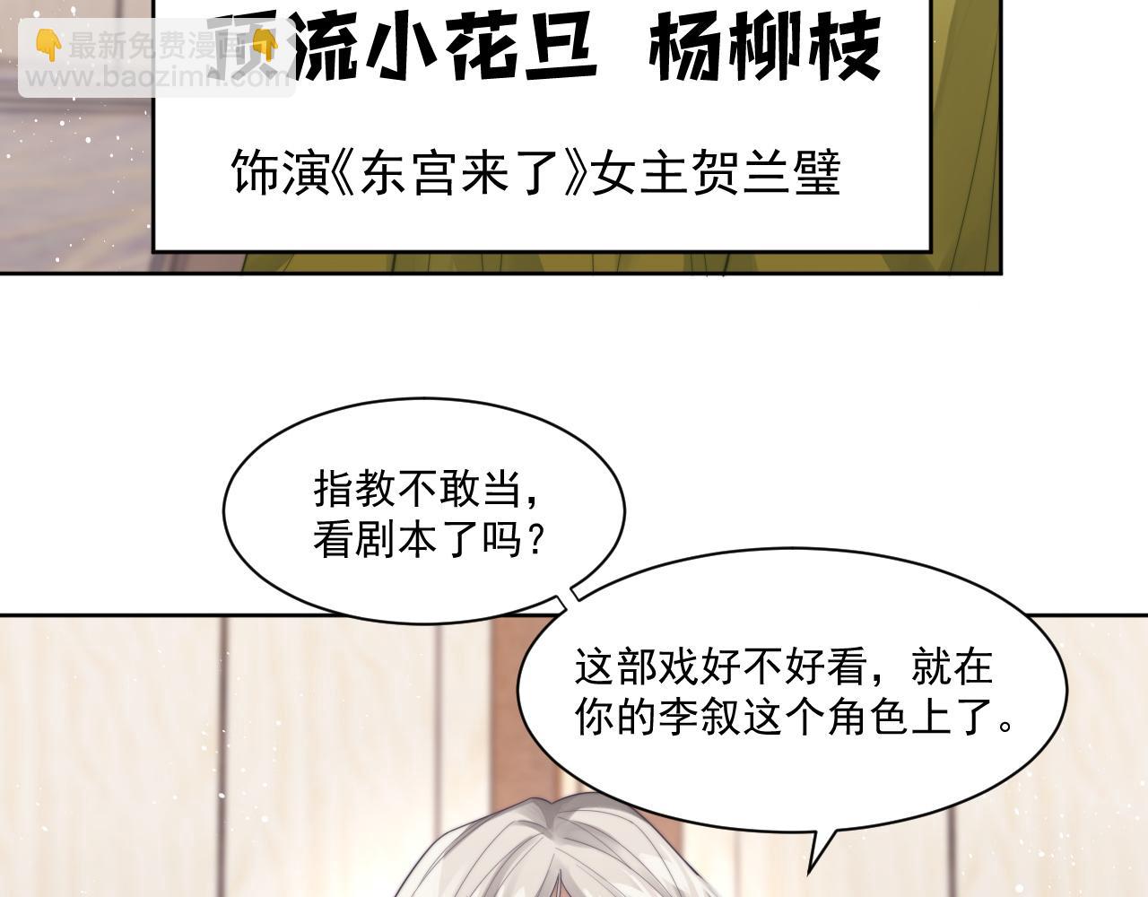 第7话 飙戏对决(1/2)-第8话