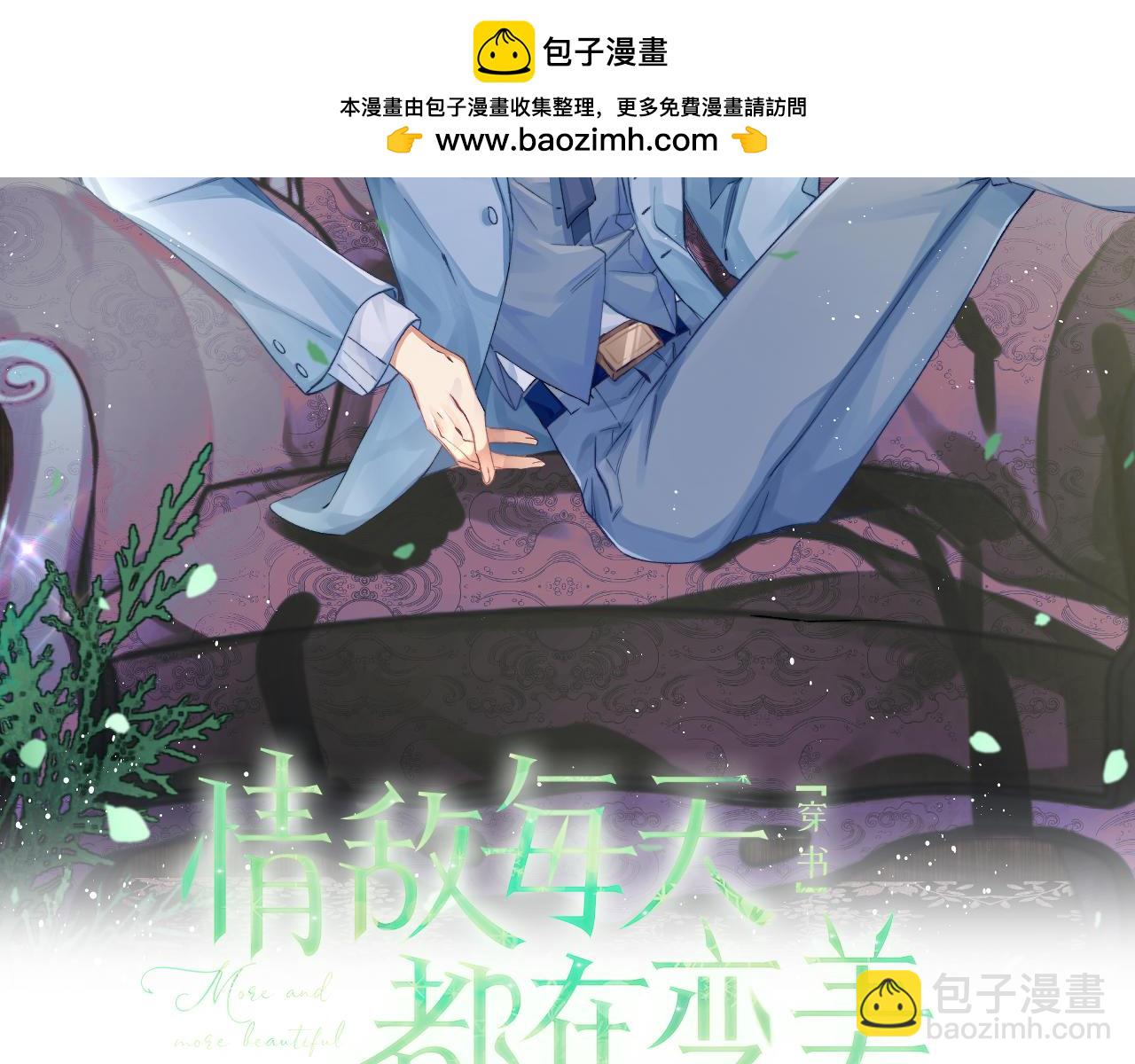 第81话 心意相通的幸福(1/2)-第82话