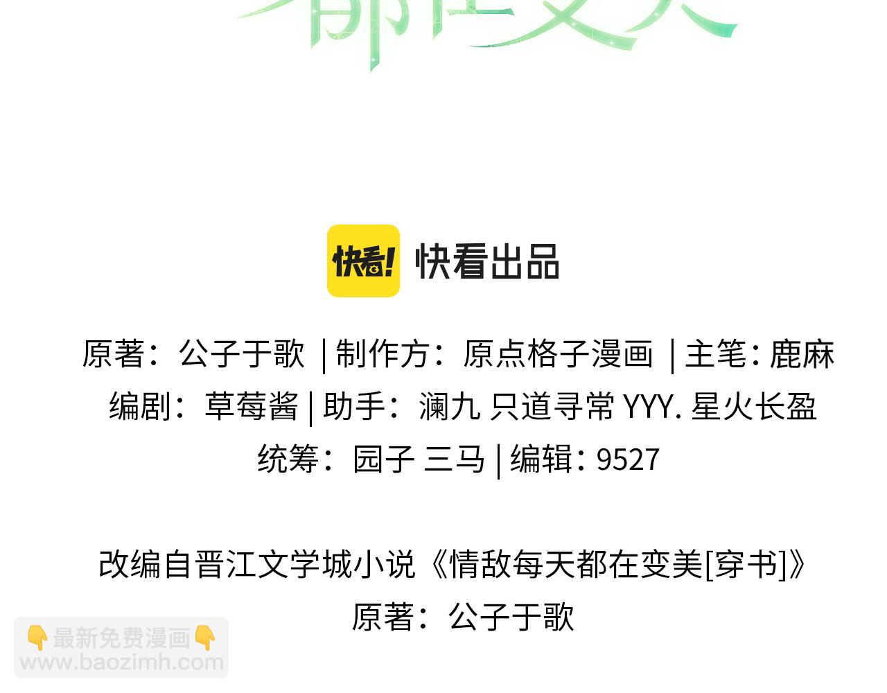 第81话 心意相通的幸福(1/2)-第82话