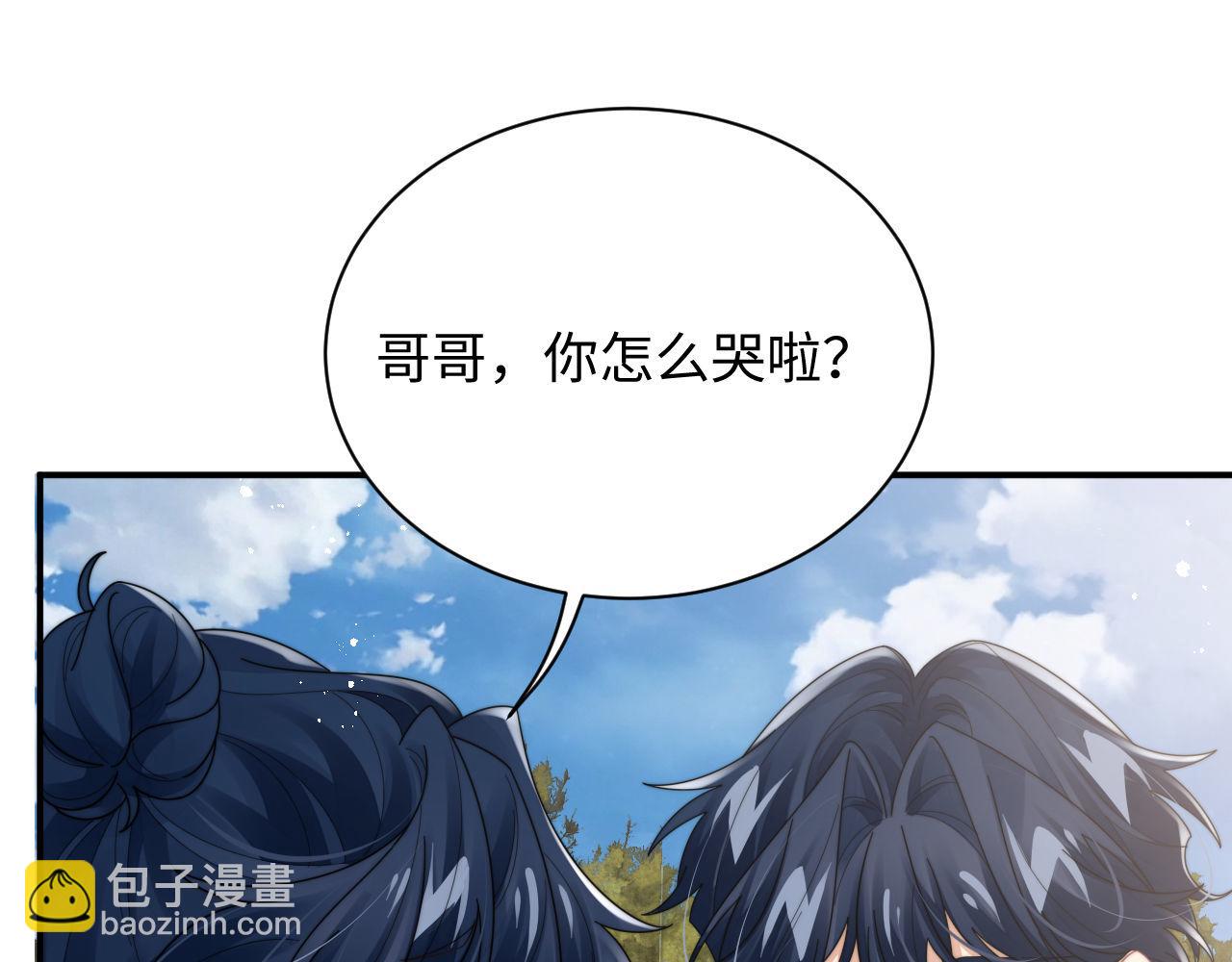 第83话 原身的家人(1/2)-第84话