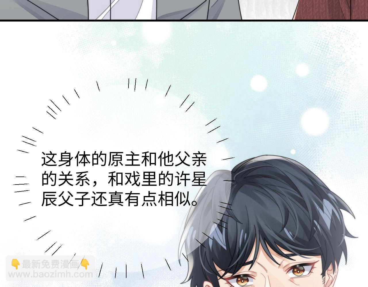 第83话 原身的家人(1/2)-第84话