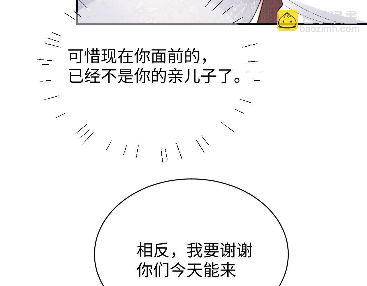 第83话 原身的家人(1/2)-第84话